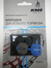 Колодки для Дискового тормоза KMS (подходит на велосипеды Eurotex)